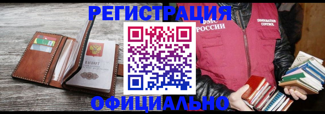 временная регистрация купить в Шахунье