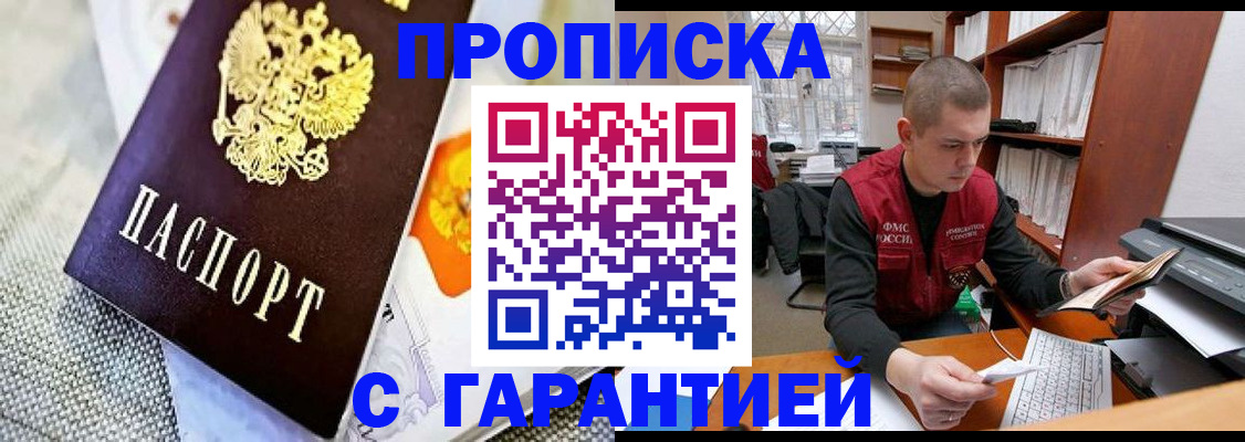 миграционный учет в Шахунье