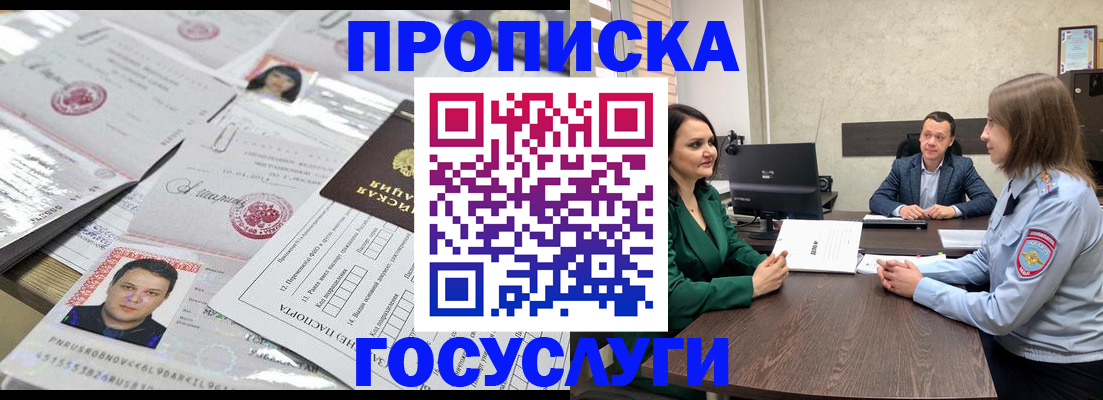 временная регистрация недорого в Шахунье