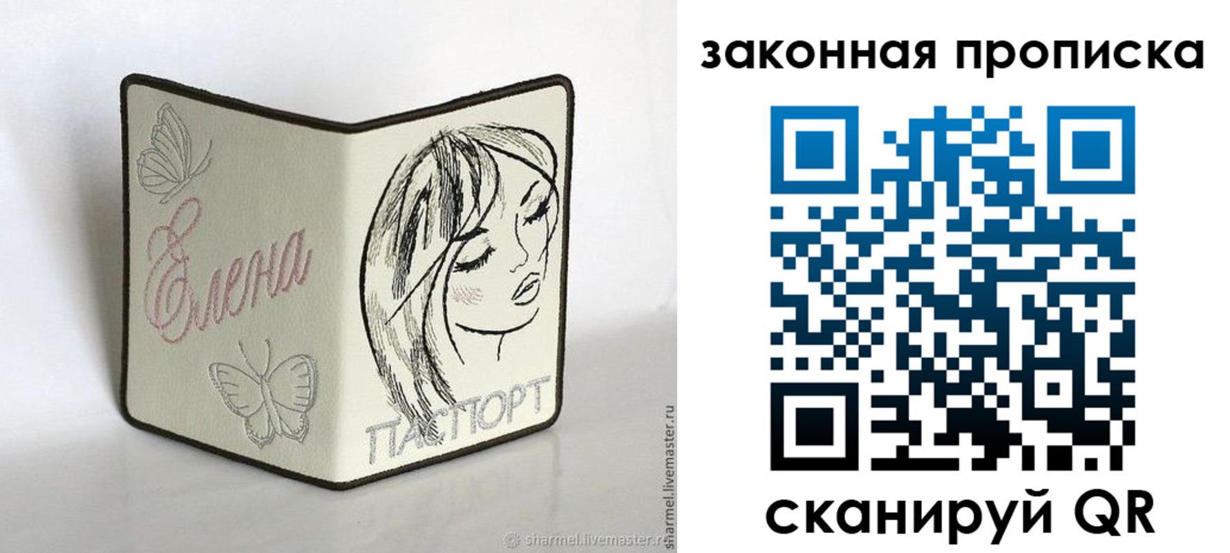 временная регистрация недорого в Шахунье
