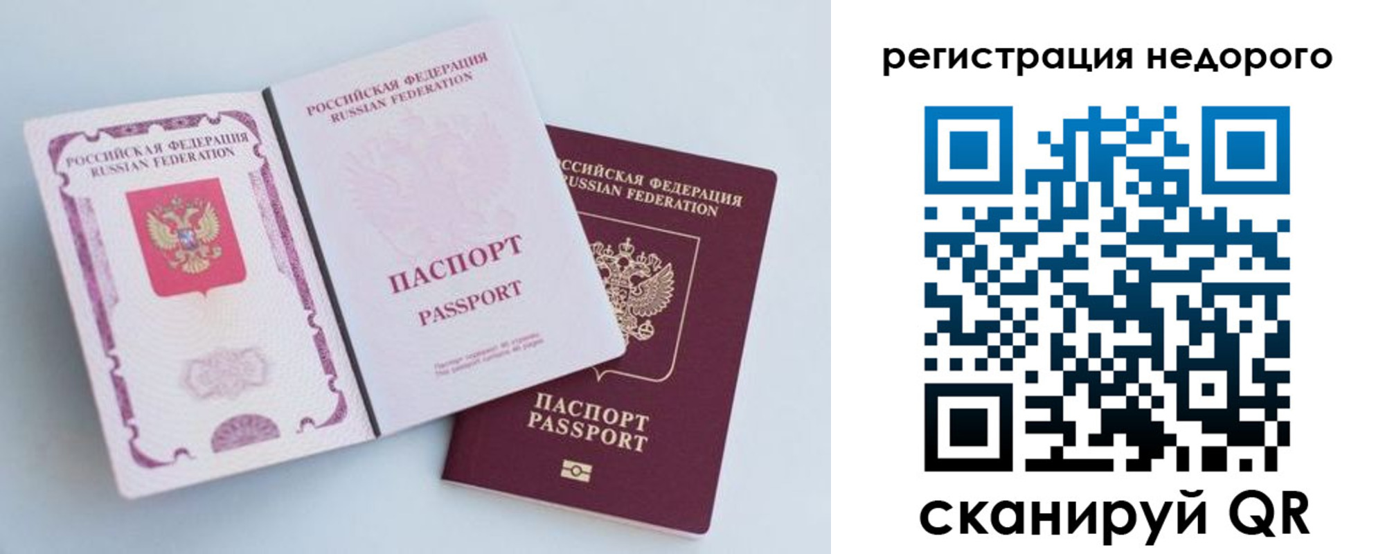 временная регистрация недорого в Шахунье