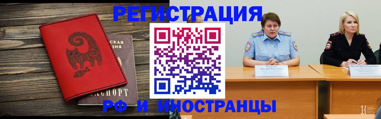 временная регистрация гарантия в Шахунье