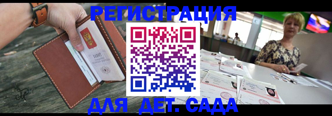 временная регистрация адрес в Шахунье