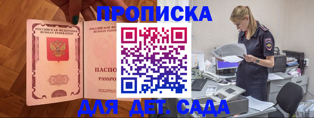 прописка 2025 в Шахунье