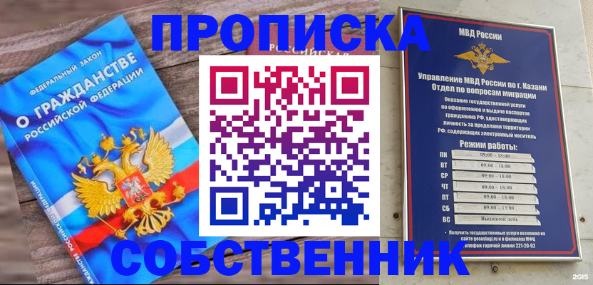 прописка гарантия в Шахунье