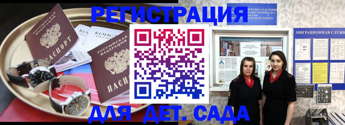 временная регистрация надежно в Шахунье