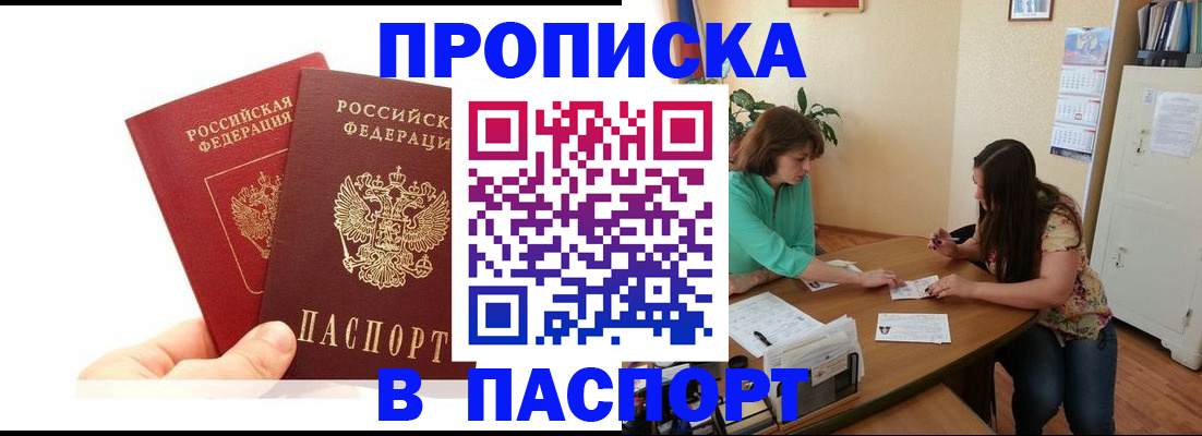 регистрация в Шахунье