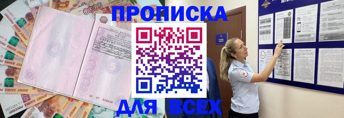 временная регистрация в квартире в Шахунье