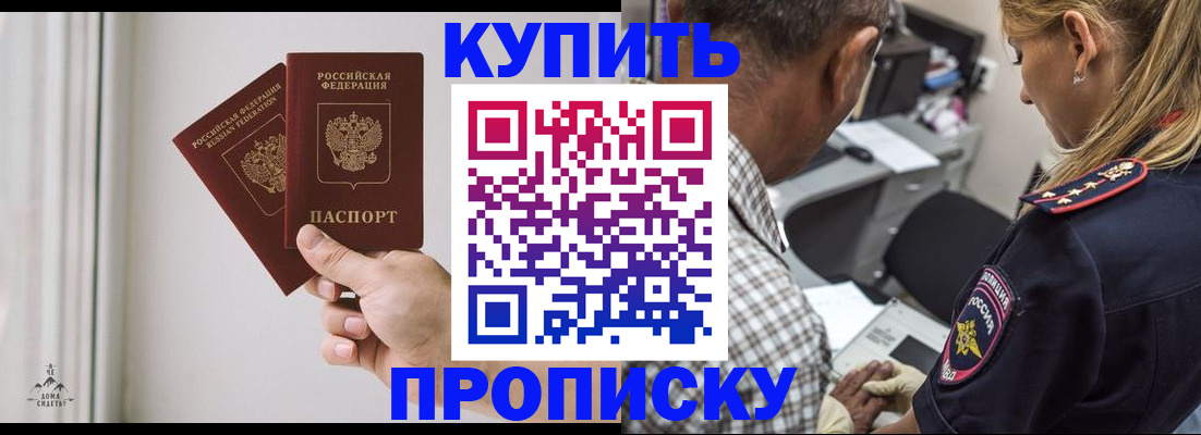 прописка гарантия в Шахунье