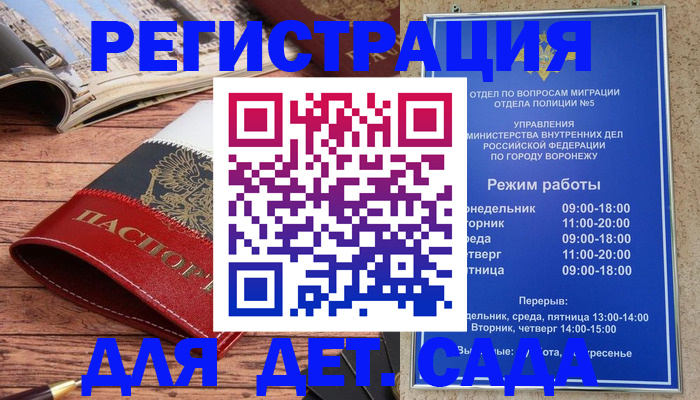 прописка законно в Шахунье