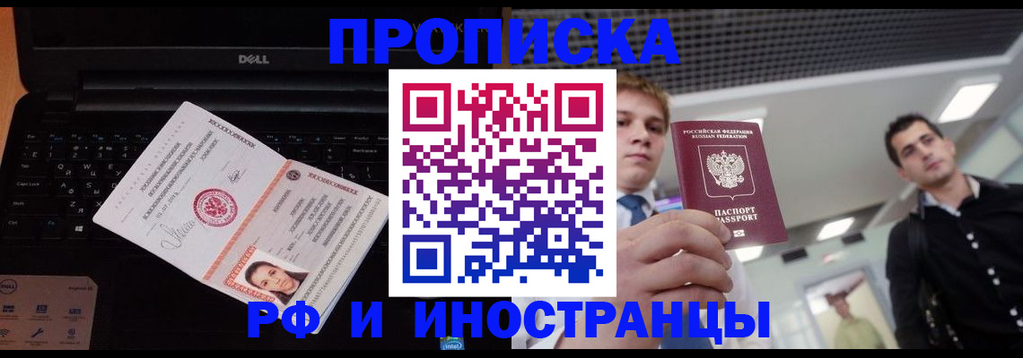 прописка в квартире в Шахунье