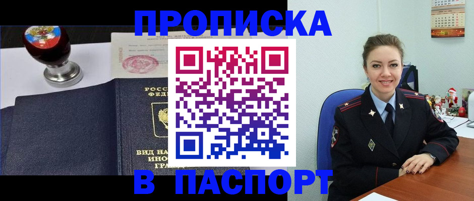 временная регистрация гарантия в Шахунье